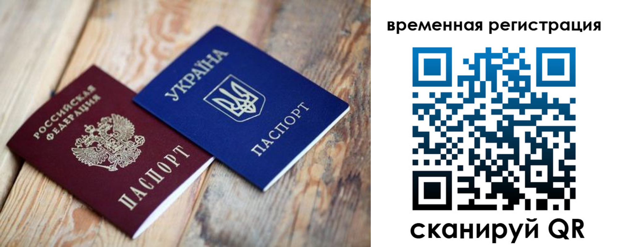 временная регистрация для школы в Красноярском крае